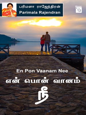 cover image of En Pon Vaanam Nee